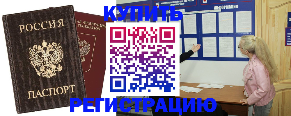 регистрация в Анапе