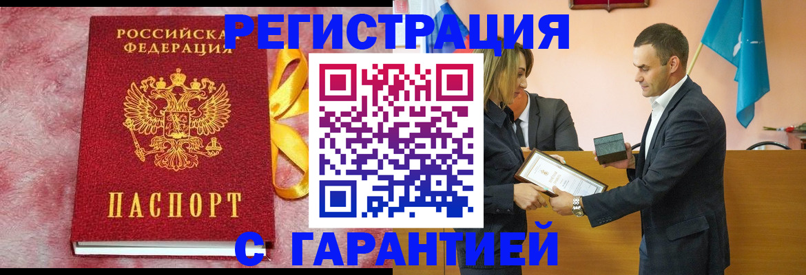 временная регистрация собственник в Анапе